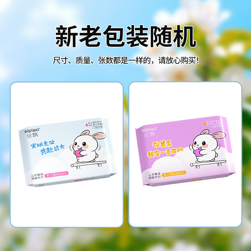 丝飘宠云柔语婴儿乳霜纸柔纸巾家用实惠装宝宝可擦手面巾纸便携装,淘宝优惠券,粉丝福利购,淘宝优惠卷