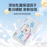丝飘萌宠云语抽纸乳霜纸宝宝面巾纸