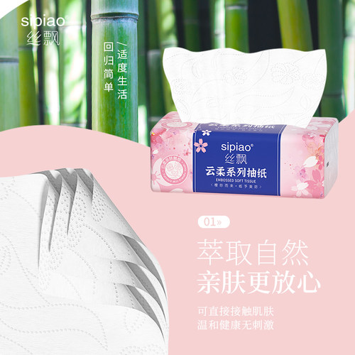 丝飘柔厚大包樱花系整箱批卫生纸巾气垫餐巾纸家用实惠装面巾纸巾 - 图0