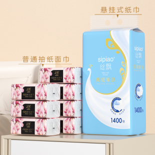 丝飘雀韵悬挂式抽纸家用餐巾纸面巾纸实惠装宿舍厕所擦手卫生纸巾