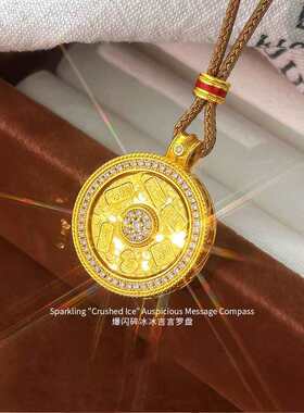 时来运转碎碎冰吉言八宝罗盘项链
