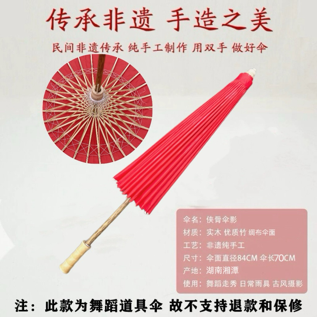 侠骨伞影同款红色伞古风舞蹈手持道具加长伞杆汉服实用防晒装饰伞 - 图1