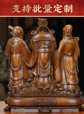 吉祥伞福禄寿三星聚财招财摆件