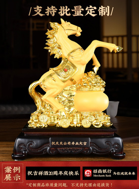 马到成功招财马摆件开业礼品