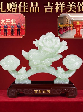 百财如意玉白菜摆件乔迁开业礼品