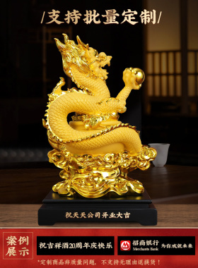 祥龙聚财招财龙摆件家居装饰品