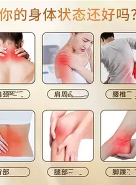 黑老虎按摩液颈椎舒活精华凝胶