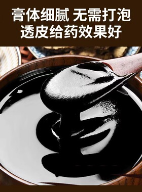 黑骨藤草本热敷膏美容院同款泥膏