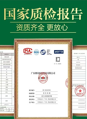 道生合植物精萃膜舒缓关节腰腿