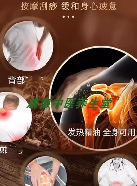 萨蒂姜参能量液肩颈全身按摩精油