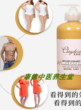 克莱德曼大黄紧致膏纤体按摩膏
