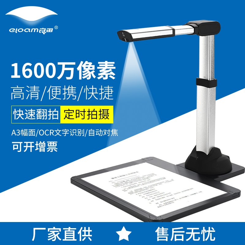 良田高拍仪1500万像素高清高速教学网络直播渠道扫描仪a3A4 - 图1