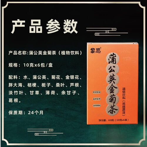 黎恩凉茶感热下火茶口干喉煎炸痛辛辣咳痰烟积烧烤发热烧清热 - 图2