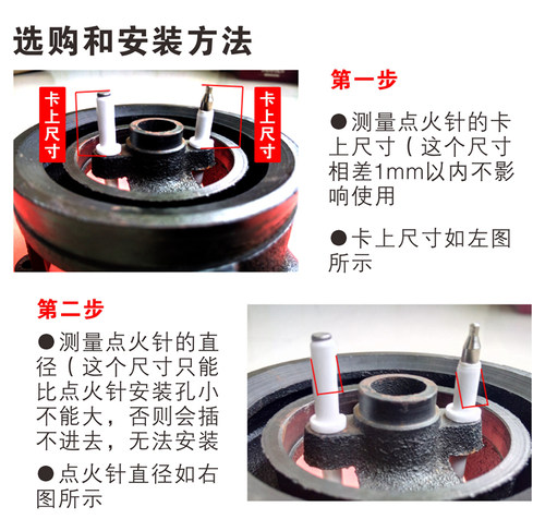 点火针燃气灶通用型炉具炉灶维修配件大全卡扣感应针带线陶瓷针优 - 图2