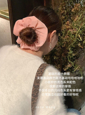 宽宽的很安心~丝绒基础大肠发圈