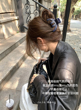 miu蓝小方~气质抓夹简约发抓