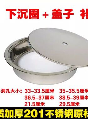 不锈钢锅圈电磁炉燃气下沉式加盖板圆形嵌入平面中餐火锅桌补洞盖
