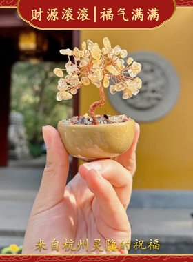 杭州灵隐天然黄水晶发财