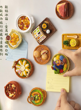 云南美食冰箱贴旅游文创伴手礼