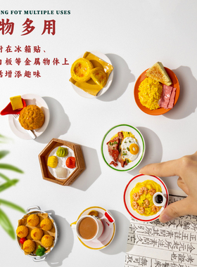 粤港美食冰箱贴哈比工坊微缩食玩纪念品3D仿真立体文创磁贴