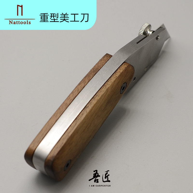 Nattools重型美工刀地毯刀零晃动裁纸刀梯形刀DIY皮具手工刀,淘宝优惠券,粉丝福利购,淘宝优惠卷