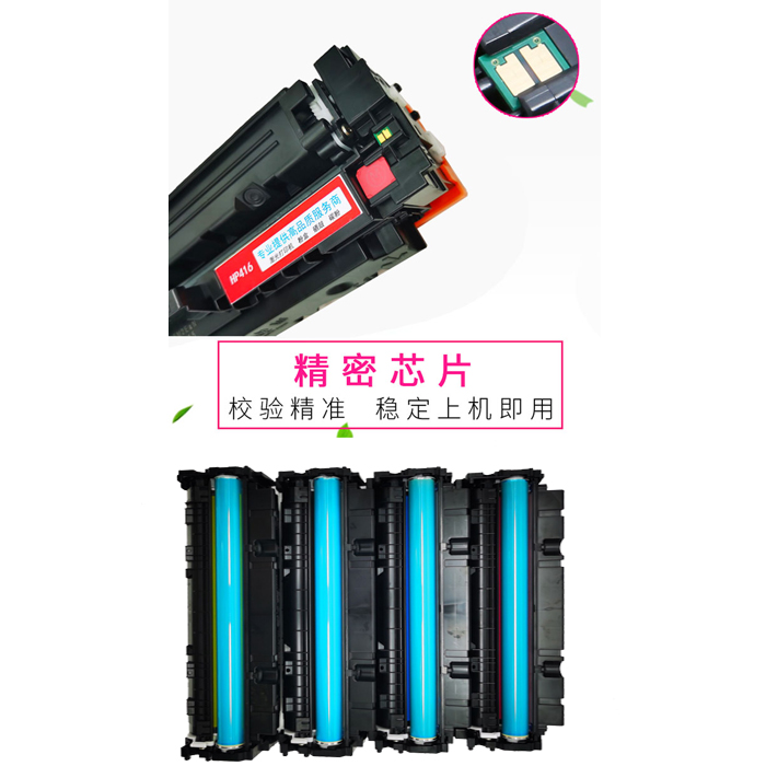 适用惠普W2040A硒鼓HP416A粉盒M479fdw/fnw/dw彩机M454dw/dn/nw鼓 - 图2