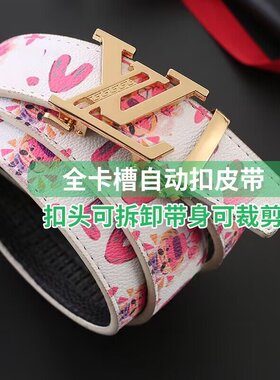网红同款皮带男自动扣全卡槽腰带百搭简约社会精神小伙裤腰带