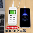 多口USB充电器头安卓手机平板通用多孔多接口智能电源排插座桌面