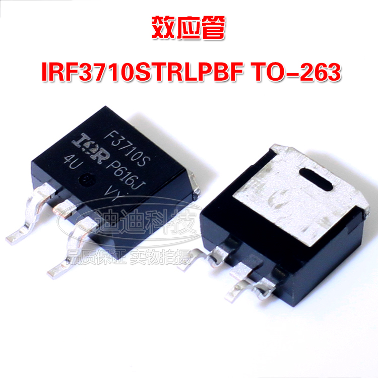 全新原装 IRF3710STRLPBF TO-263 MOSFET 100V57A场效应管N沟道-图1