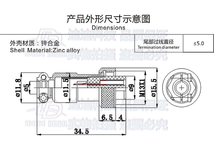 航空插头座 白光手柄开孔12mm GX12-2/3/4/5/6芯 铜芯合金连接器