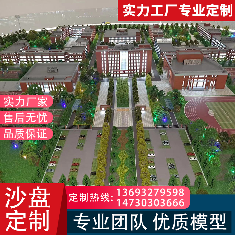 定制地形地貌沙盘模型军事场景沙盘房地产城市建筑沙盘模型-图1