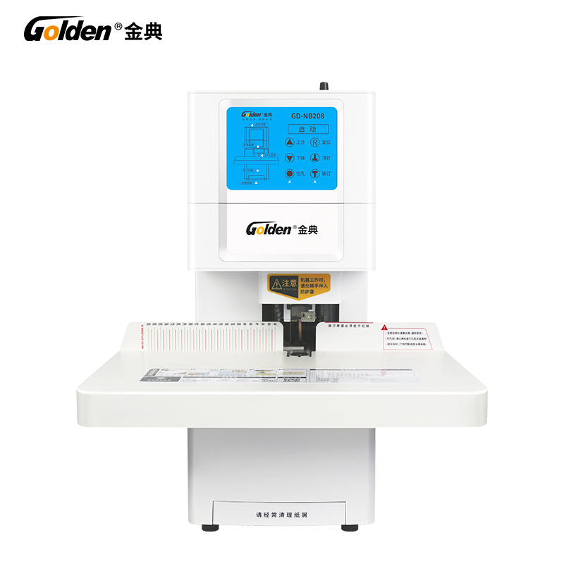 金典装订机全自动装订机金典GD-NB208装订机金典GD-NB208财务装订机金典档案会计凭证装订机文本装订送碎纸机 - 图0