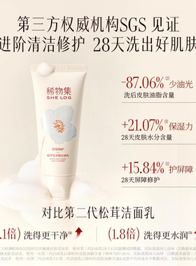 深层清洁易起泡任何肤质