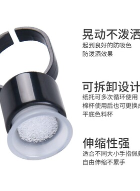 纹绣海绵戒指杯色料杯一次性