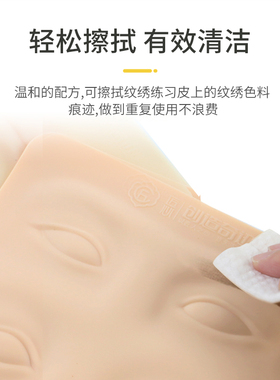 纹绣练习皮专用擦拭油
