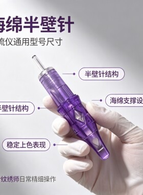 线条眉全抛卡扣一体半壁针U型针