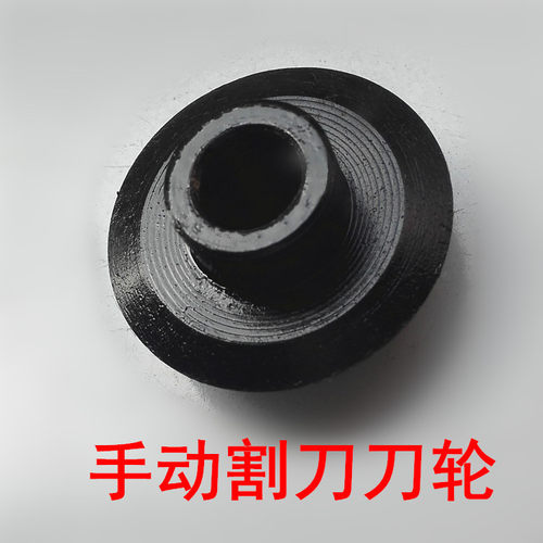 沪工牌套丝机配件 电动套丝机割轮 管子割刀片 机用割刀轮 割刀 - 图1