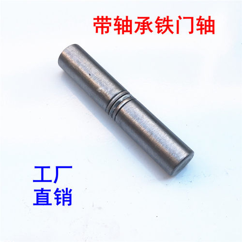 焊接 消防电柜箱门轴 天地轴 脱卸铁门轴 焊接铰链 圆柱合页 门球 - 图2