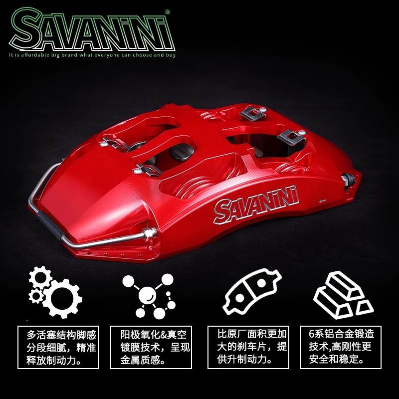 SAVANINI刹车卡钳S47A适用于18寸宝马3系4系奥迪A5奔驰CLSC63 - 图1