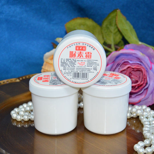 宝中宝尿素霜身体乳滋润保湿补水护肤润肤护手足乳霜膏老牌子国货