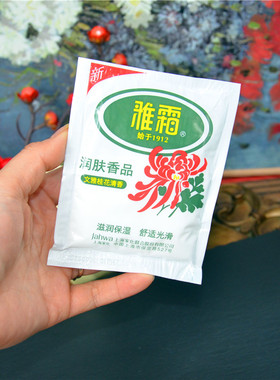 雅霜雪花膏桂花香型面霜老牌国货
