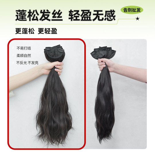 Aifei wig piece seamless fluffy long curly hair extensions