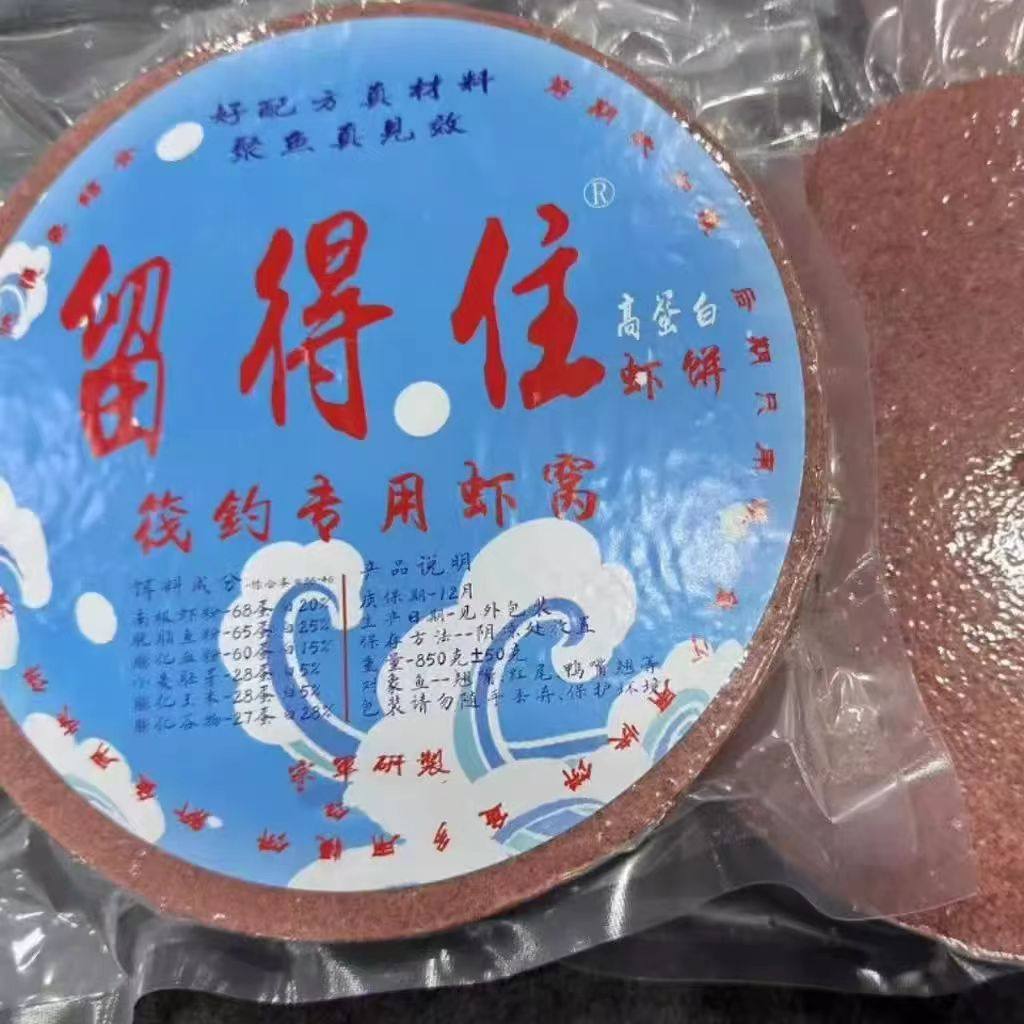 筏钓留得住虾饼糠饼打窝饵定层底窝高蛋白虾饵筏钓专业鱼饵尊享版,淘宝优惠券,粉丝福利购,淘宝优惠卷