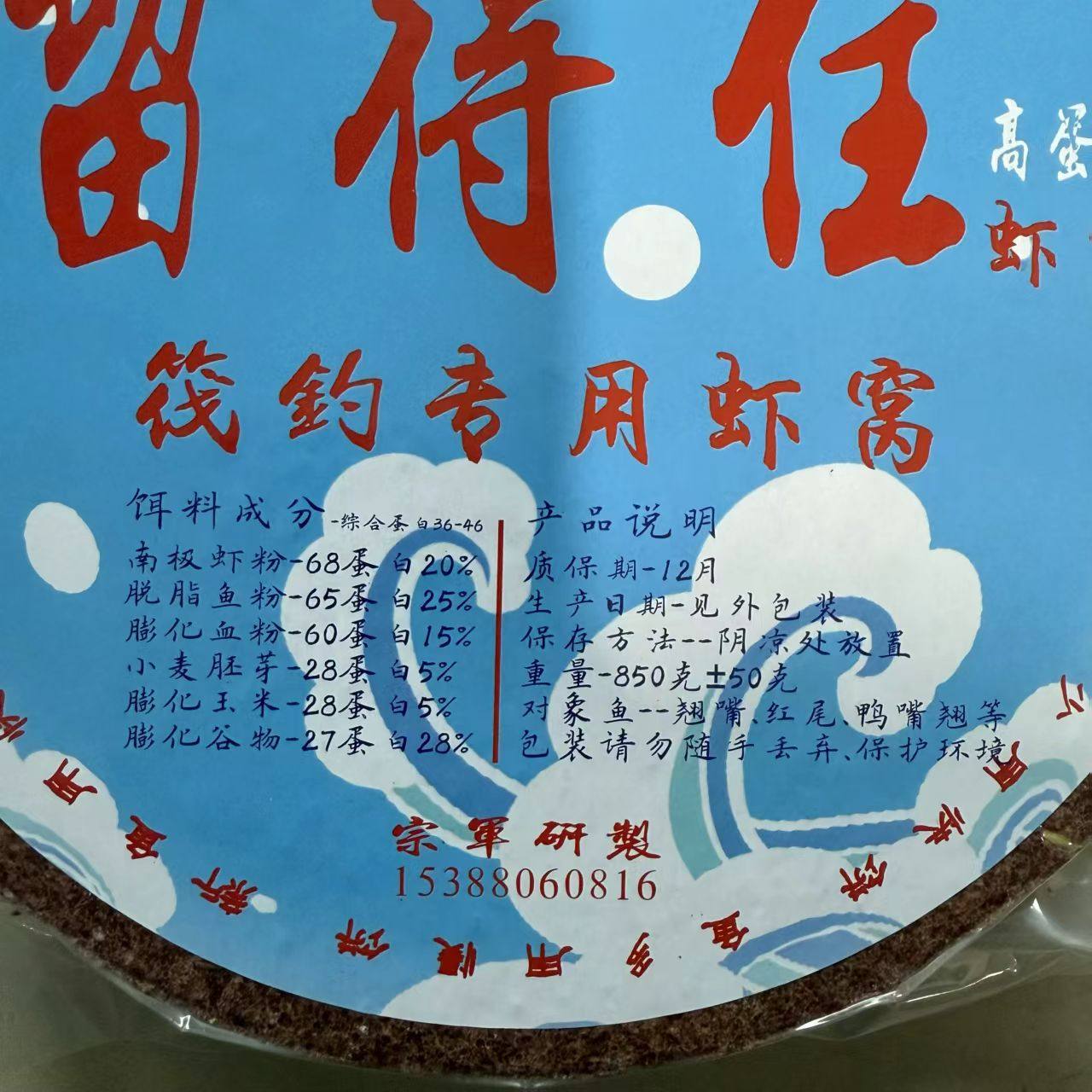 筏钓留得住虾饼糠饼打窝饵定层底窝高蛋白虾饵筏钓专业鱼饵尊享版,淘宝优惠券,粉丝福利购,淘宝优惠卷