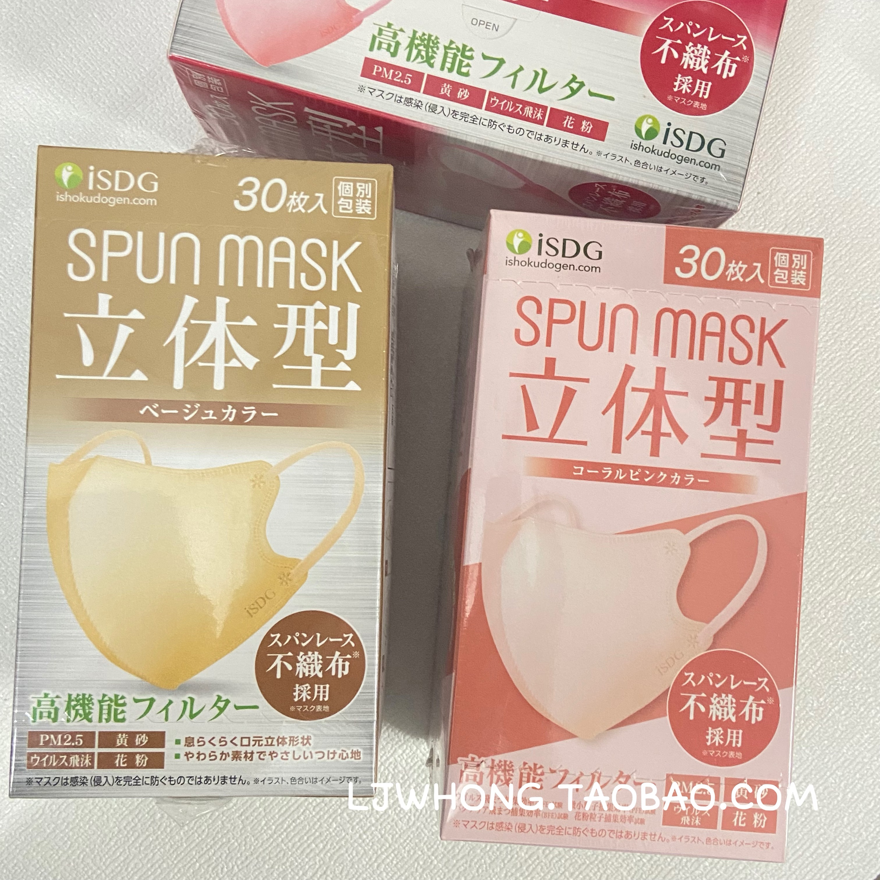 日本ISDG 丝滑立体3d口罩 彩色透气美颜防脱妆显脸小 SPUN MASK - 图1