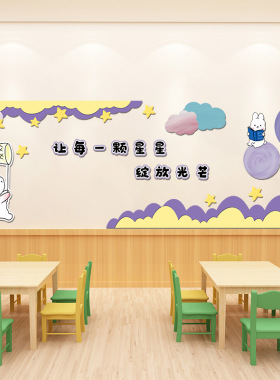 幼儿园紫色系可爱兔子主题墙环创