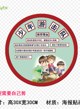 阅读区红色图书绘本推荐贴纸