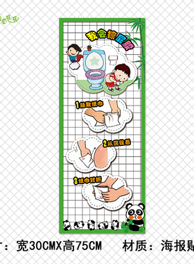幼儿园熊猫主题环创鞋子叠被子