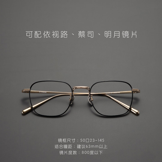 玉树临风 眼镜框男款日本超轻纯钛眼镜架近视男士气质复古方框潮