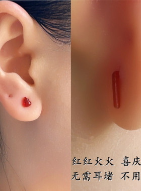 葫芦7字款耳钩鲜红天然玉一体耳环不用脱不硌耳防敏养耳原石耳钉